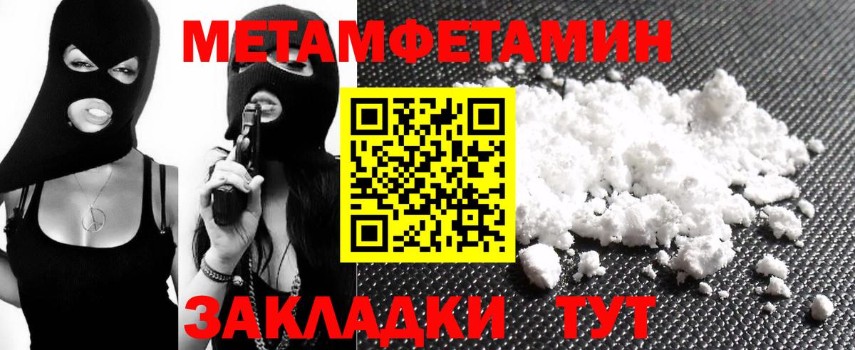 АМФЕТАМИН 98% Лангепас