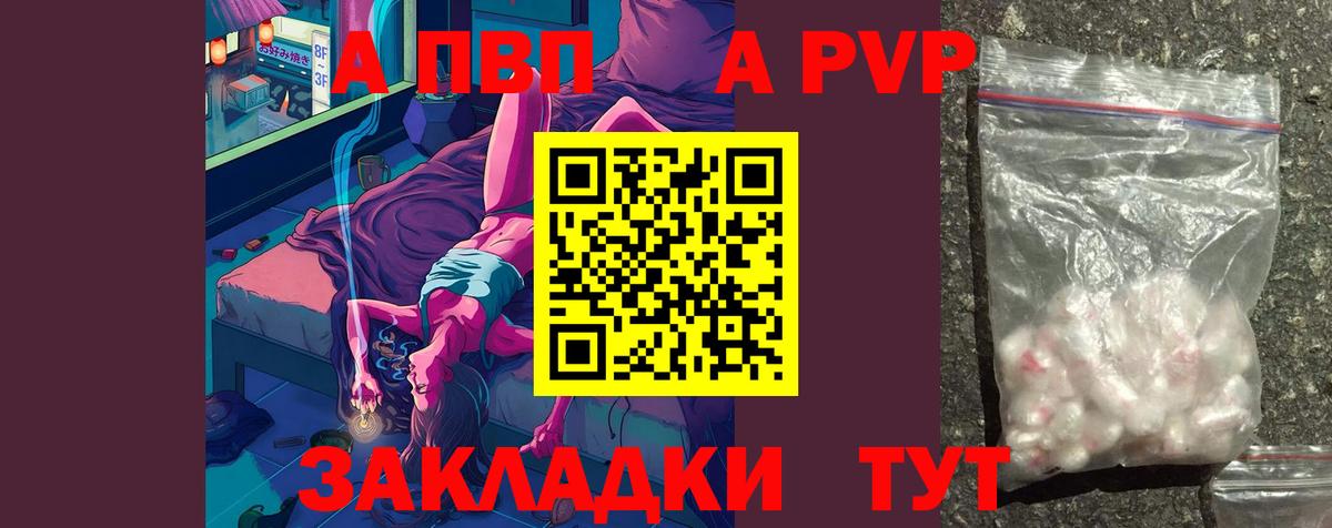 Лангепас  цены наркотик  Вход с VPN  APVP мука  APVP Соль 
