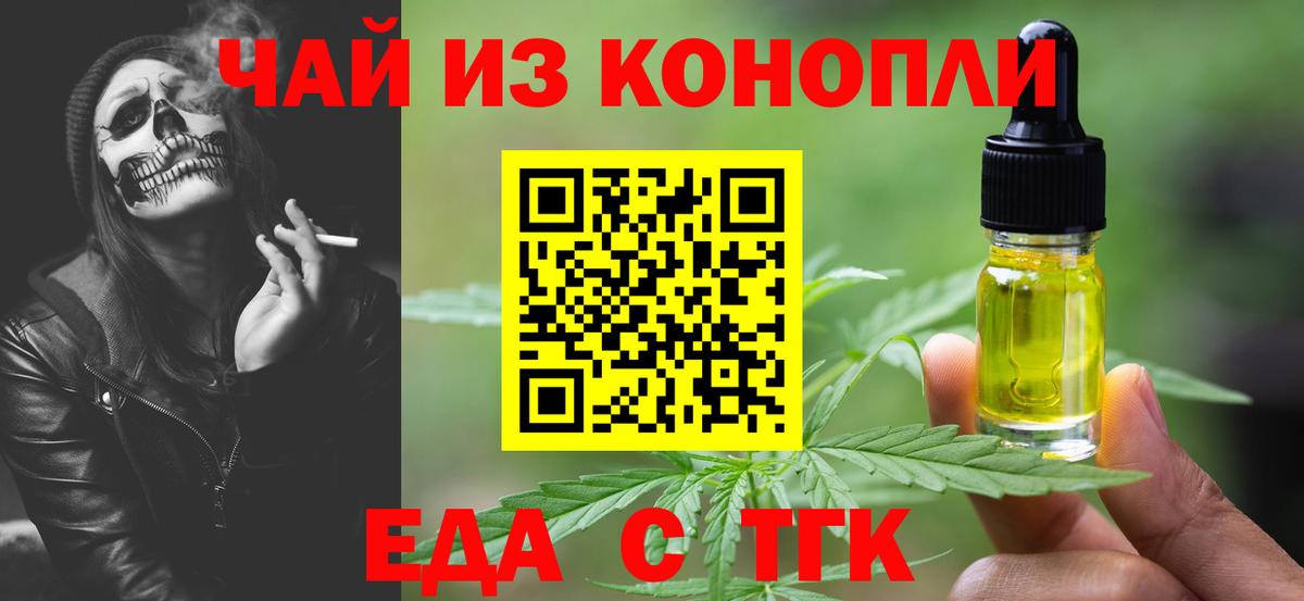 Canna-Cookies конопля  Вход с VPN  Лангепас 