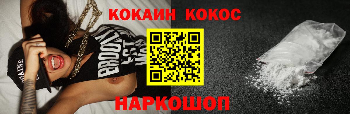 COCAIN 98%  Вход с VPN  COCAIN Боливия  Лангепас 