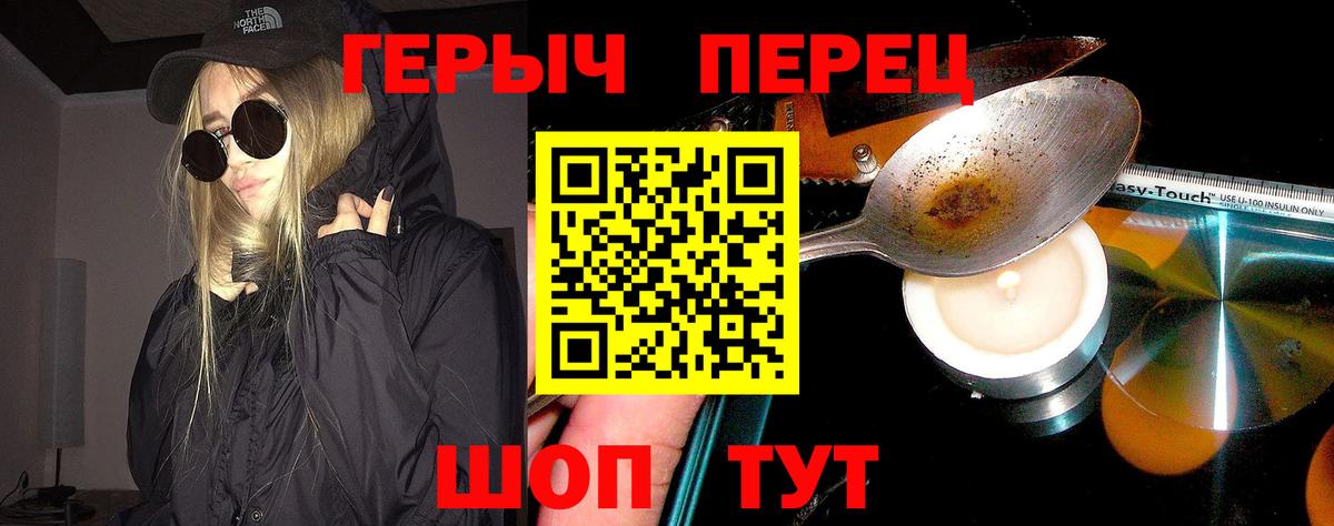 Лангепас  Героин белый  Героин  Вход с VPN 