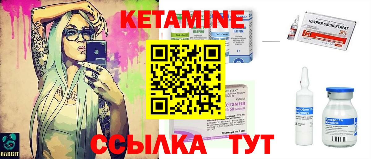 Лангепас  Кетамин VHQ  shop как зайти  Вход с VPN 
