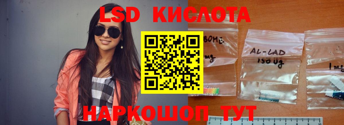 Лангепас  ЛСД экстази  Вход с VPN  LSD-25 экстази ecstasy 