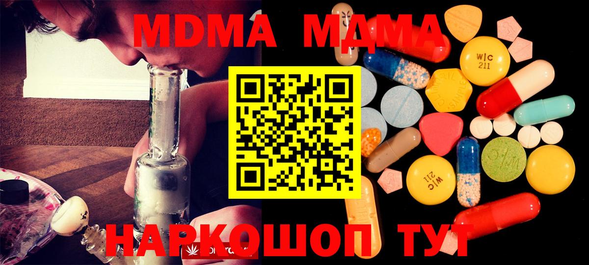 Лангепас  MDMA Molly  МДМА  Вход с VPN 