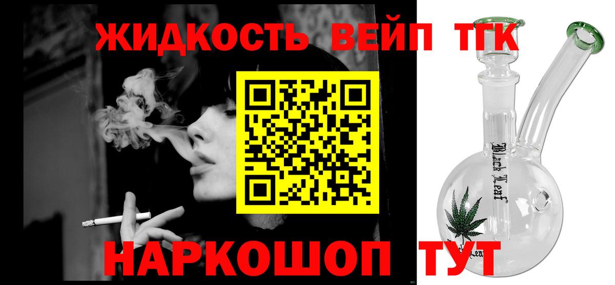 ТГК Wax Лангепас